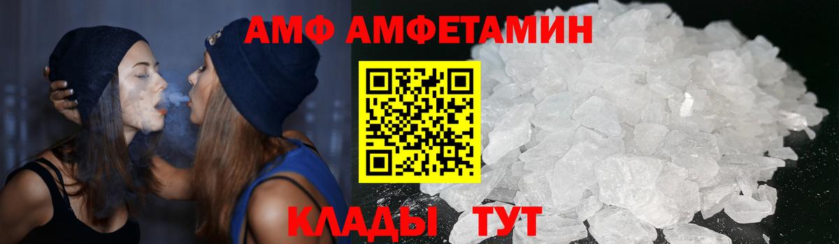 АМФ  Вход с VPN  Узловая  АМФЕТАМИН VHQ 