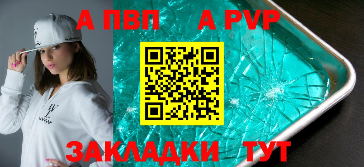 APVP СК КРИС  Вход с VPN  Узловая  A PVP мука 