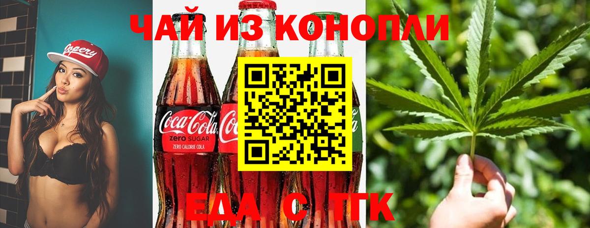 Узловая  Еда ТГК конопля  Вход с VPN 