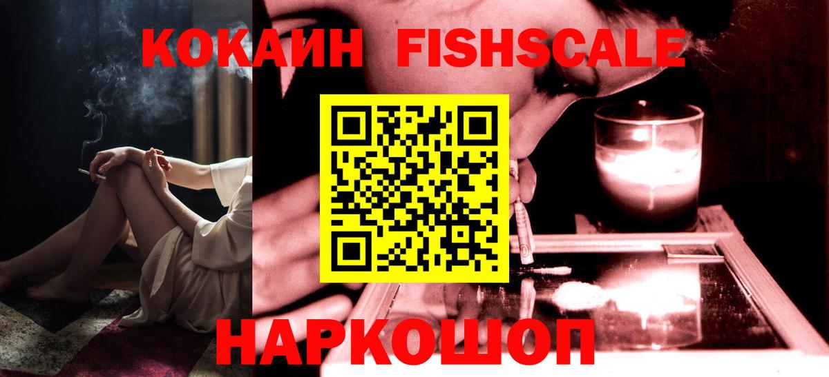 COCAIN 99%  КОКАИН Перу  Вход с VPN  Узловая 