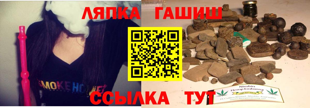 Гашиш hashish  Вход с VPN  ГАШ хэш  Узловая 