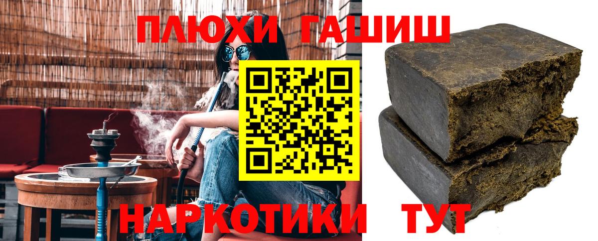 ГАШИШ 40% ТГК Узловая
