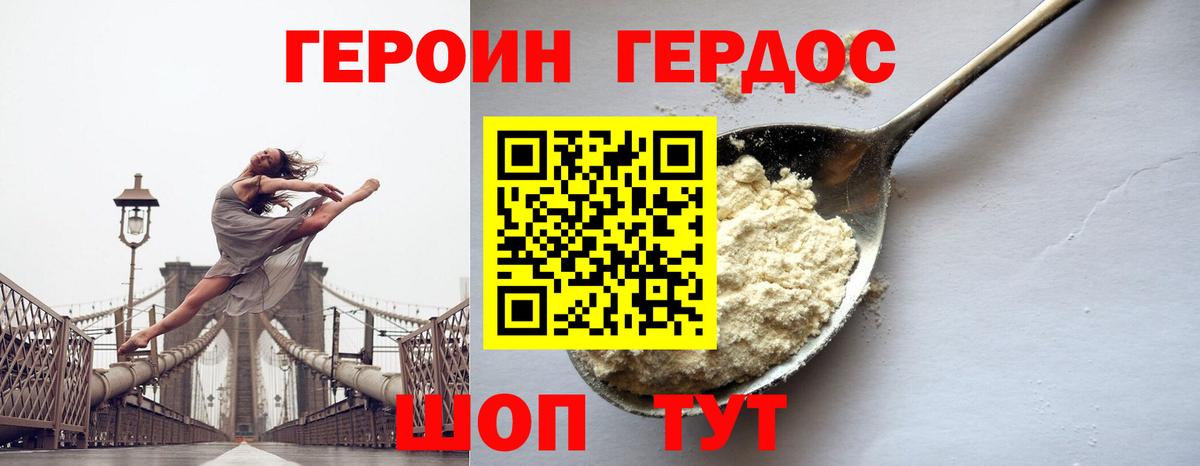 Узловая  ГЕРОИН герыч  Героин  Вход с VPN 