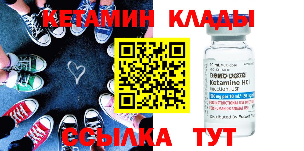 КЕТАМИН VHQ  Вход с VPN  Узловая 