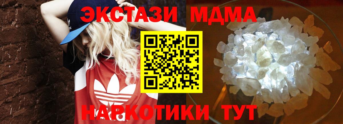 MDMA crystal  МДМА  Узловая  MDMA crystal  Вход с VPN 