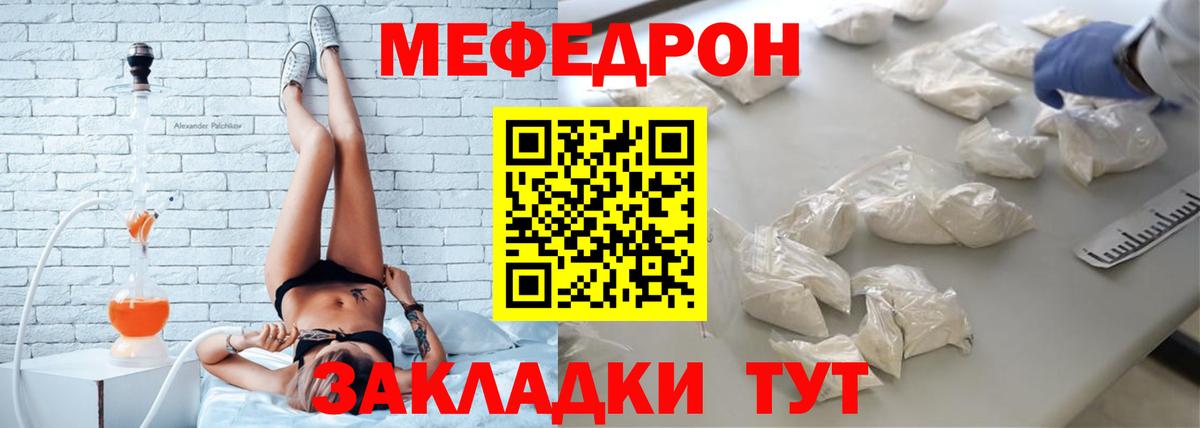 Узловая  МЕФ  Вход с VPN  Меф VHQ 
