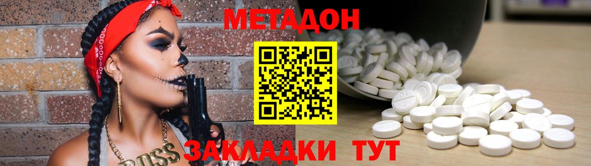 Узловая  МЕТАДОН methadone  Вход с VPN 