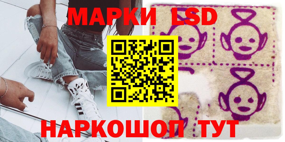 Наркотические марки 1,8мг  Вход с VPN  Узловая  закладка  Наркотические марки 1,8мг 