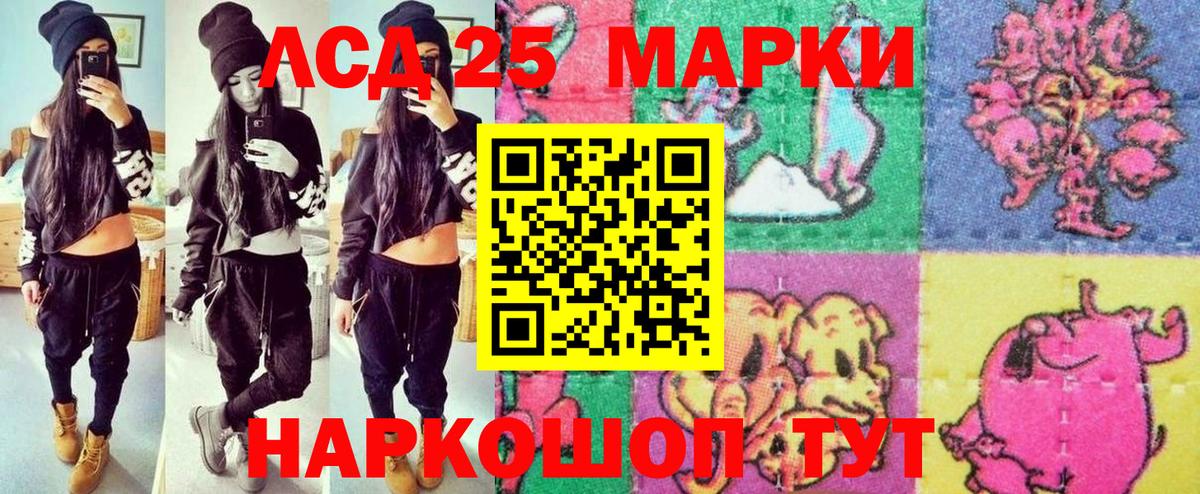 Марки 25I-NBOMe 1,8мг Узловая