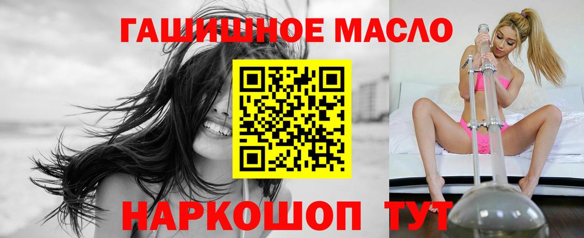 Узловая  Дистиллят ТГК THC oil  Вход с VPN  ТГК концентрат 