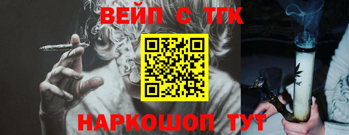 ТГК жижа Узловая